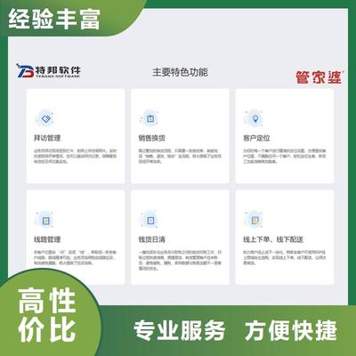 管家婆财务管理系统价格解析及企业财务管理价值