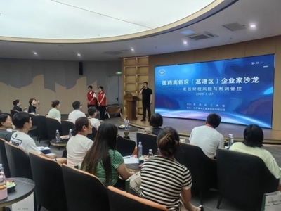 2023年度第二期企业家沙龙活动 企业财务管理咨询在高新区圆满落幕